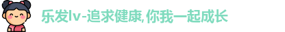 乐发lv
